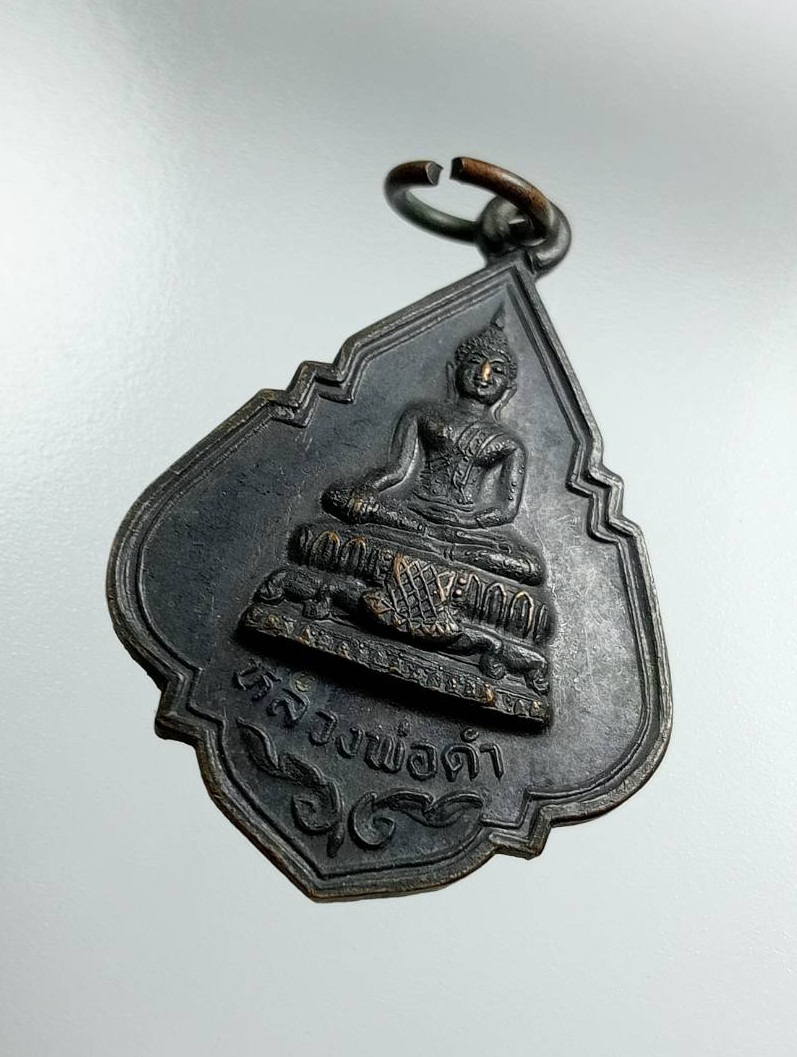 A7489 หลวงพ่อดำ วัดคลองซื่อ จ.สมุทรสาคร ปี2537