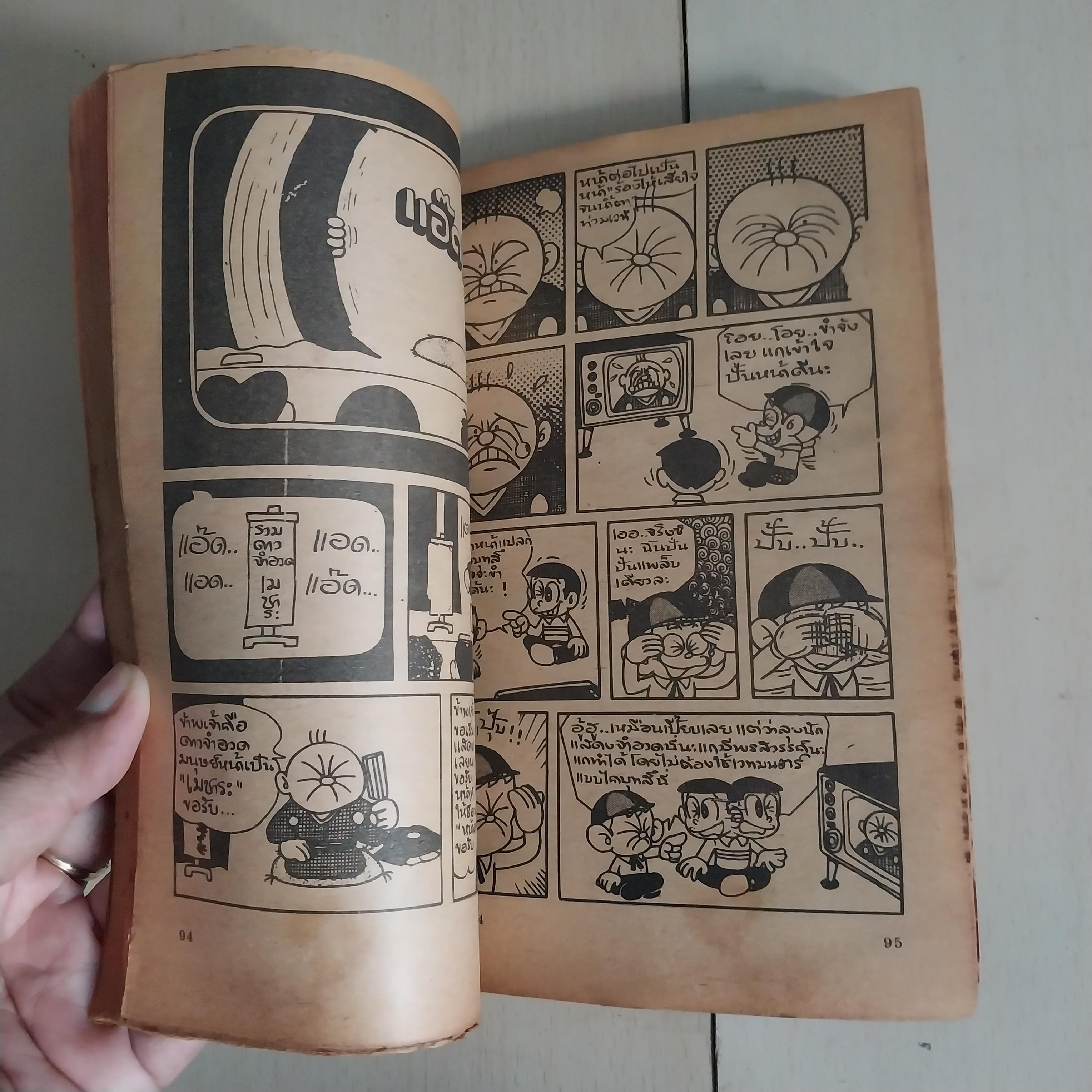 มีหลายภาพ การ์ตูนญี่ปุ่น #ผีน้อยเจ้าเล่ห์ เล่ม4 *** ไม่มีสติ๊กเกอร์แถม