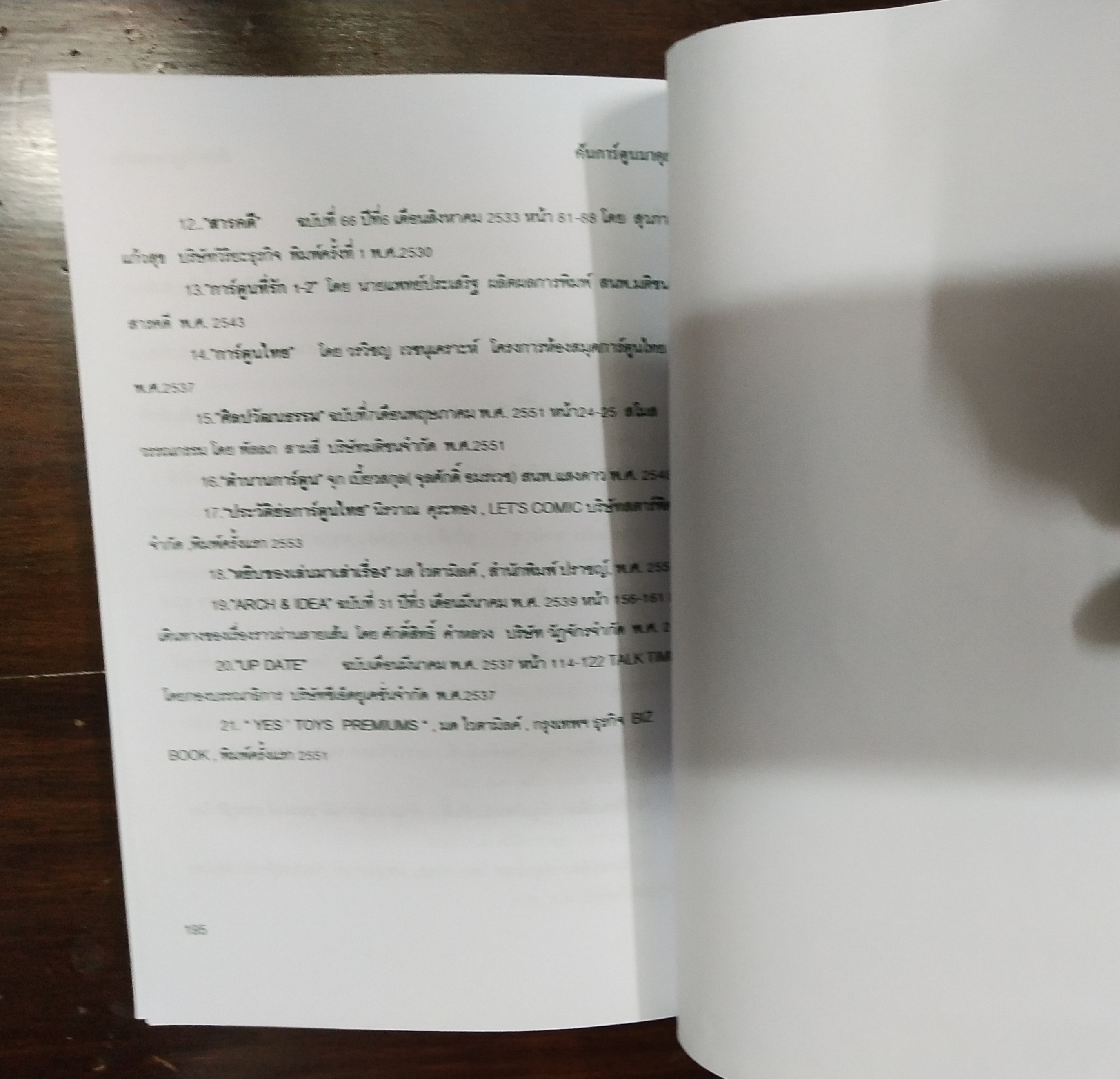 หนังสือทำมือ(สต๊อกพร้อมส่ง) พิมพ์ระบบ อืงค์เจ็ท บนกระดาษ ดับเบิ้ล A ปกกระดาษมัน 210 แกรม, พ็อคเก็ตบุ๊ค ขนาด A5 198 หน้าไม่รวมปก เยสทอย Yes'Toys เล่ม3 '' ค้นการ์ตูนมาคุยกัน'' โดย มด_ไวตามิลค์ พร้อม ภาพ1 ภาพต่อเล่ม