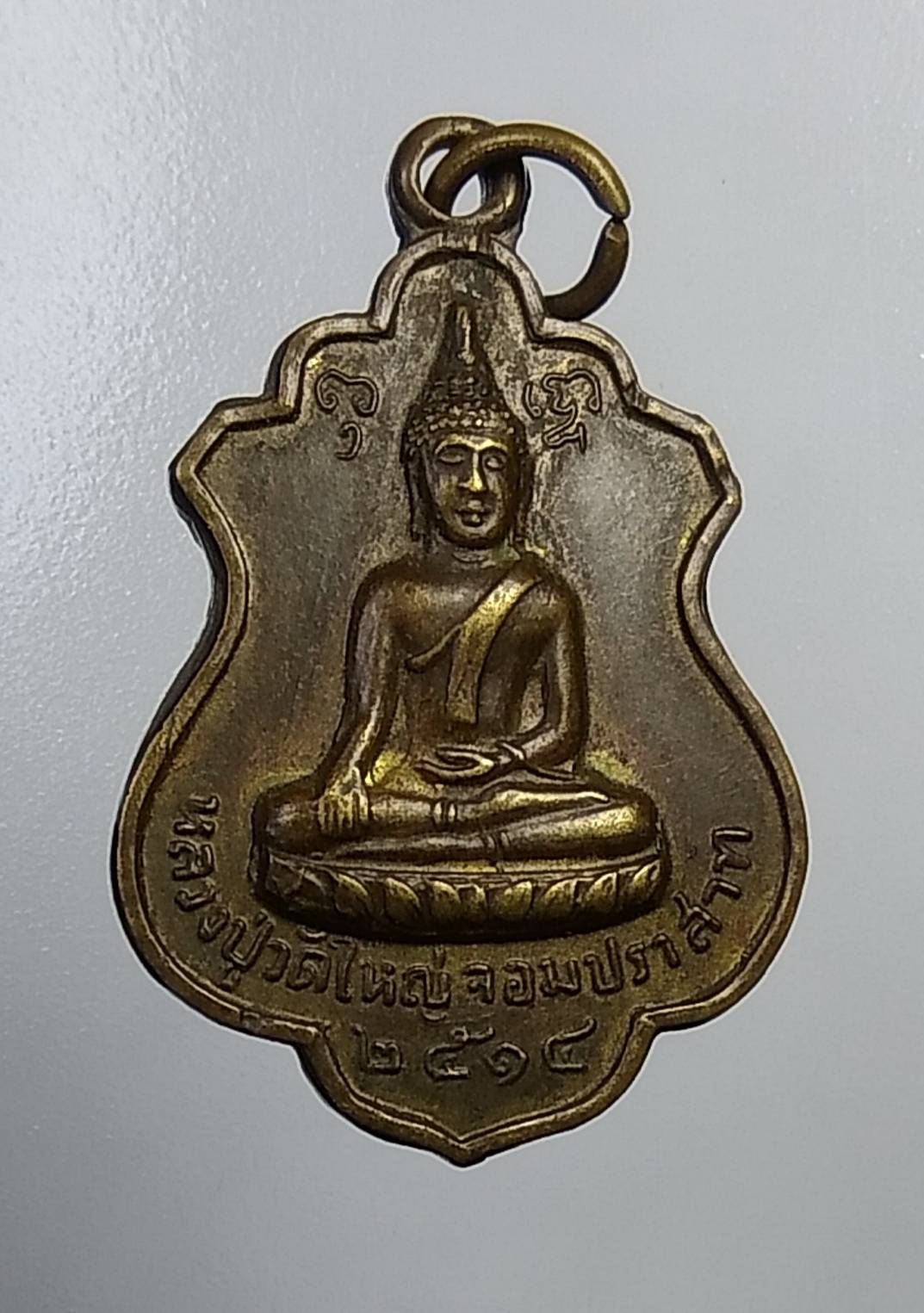 A315 หลวงปู่ วัดใหญ่จอมปราสาท จ.สมุทรสาคร ปี2514