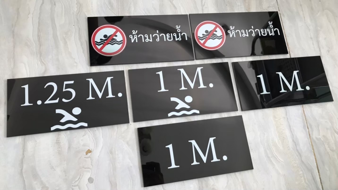 ป้ายสกีน