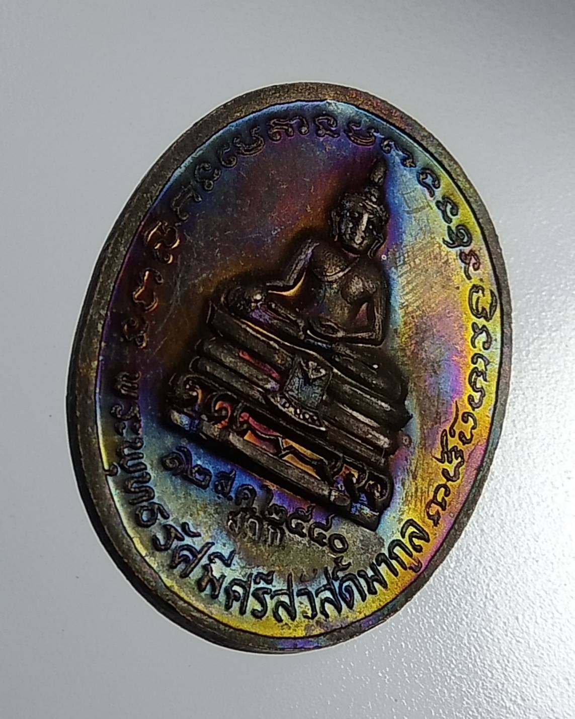 A972 หลวงพ่อเณร วัดซับน้อยธรรมรัศมี จ.เพชรบูรณ์