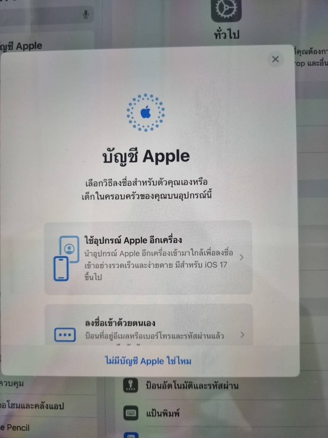 ipad Gen8 + ปากกา มีรอยตามการใช้งานบ้าง