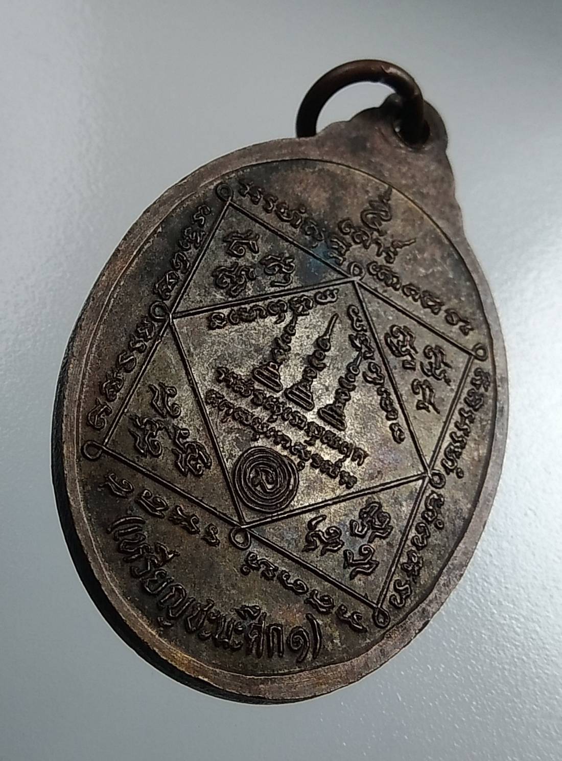 A2005 เหรียญชนะศึก พระอาจารย์สมพร วัดเขาเขียวเขาเสด็จ จ.ราชบุรี