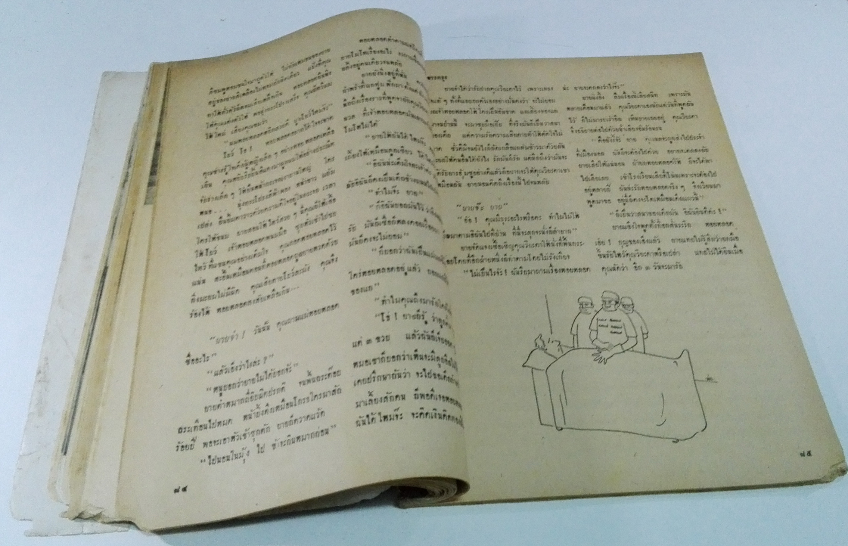 นิตยสารเก่า "ชาวกรุง เดือน พฤษภาคม ปี 2502" ภาพปกโดย นพรัตน์ **นิตยสารเก่ามีตำหนิ โปรดตรวจสอบทุกภาพ เรื่องเก่าเล่าอดีตที่น่าสนใจ นักเขียนรุ่นเก่าผู้ทรงคุณวุฒิ ภาพถ่ายเก่าพร้อมเรื่องราวบนกระดาษมัน และกระดาษปรู๊ฟเก่า และที่น่าสะสมสำหรับผู้รักลายเส