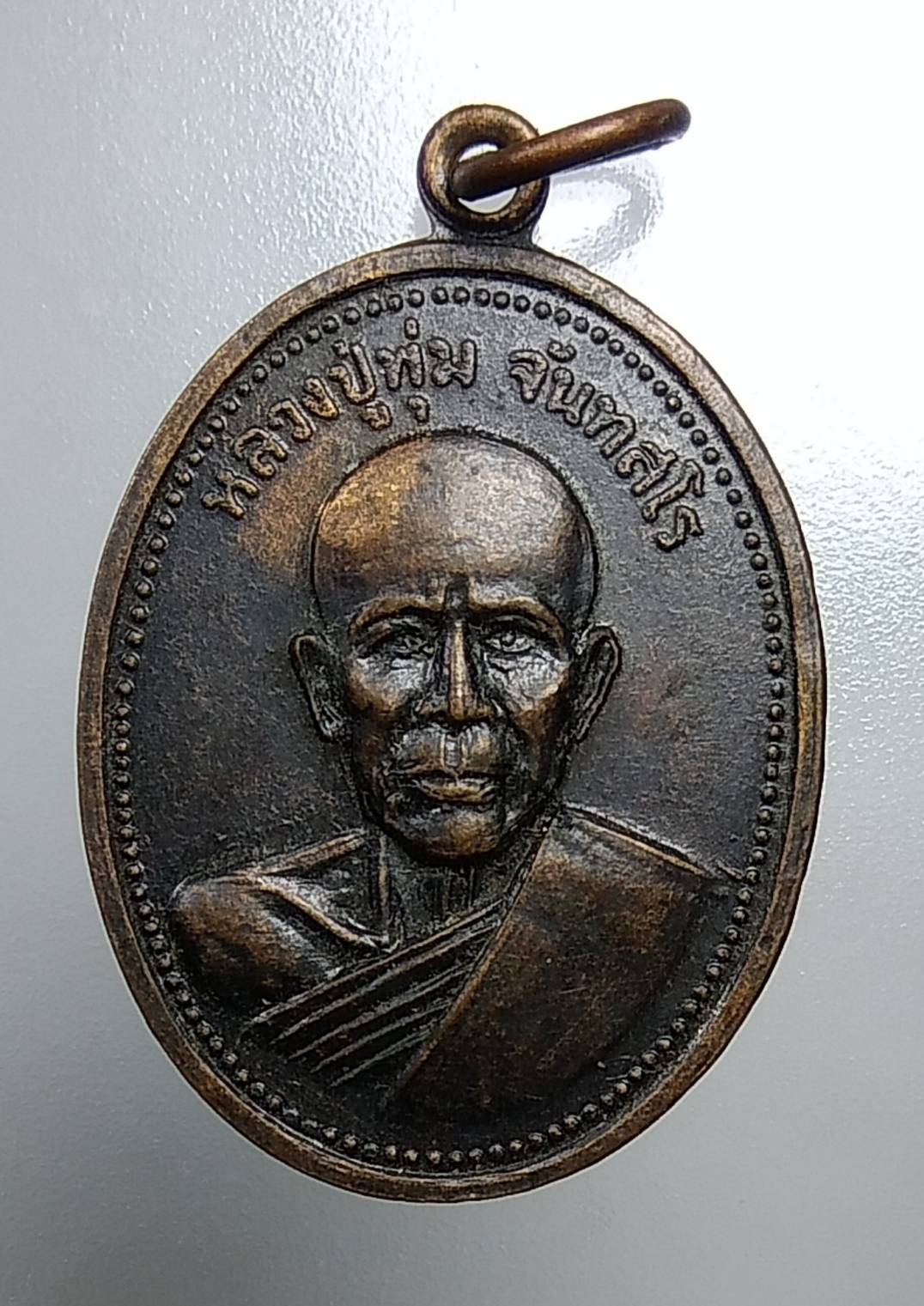 A1534 หลวงพ่อพุ่ม วัดคลึงคราช จ.อุตรดิตถ์