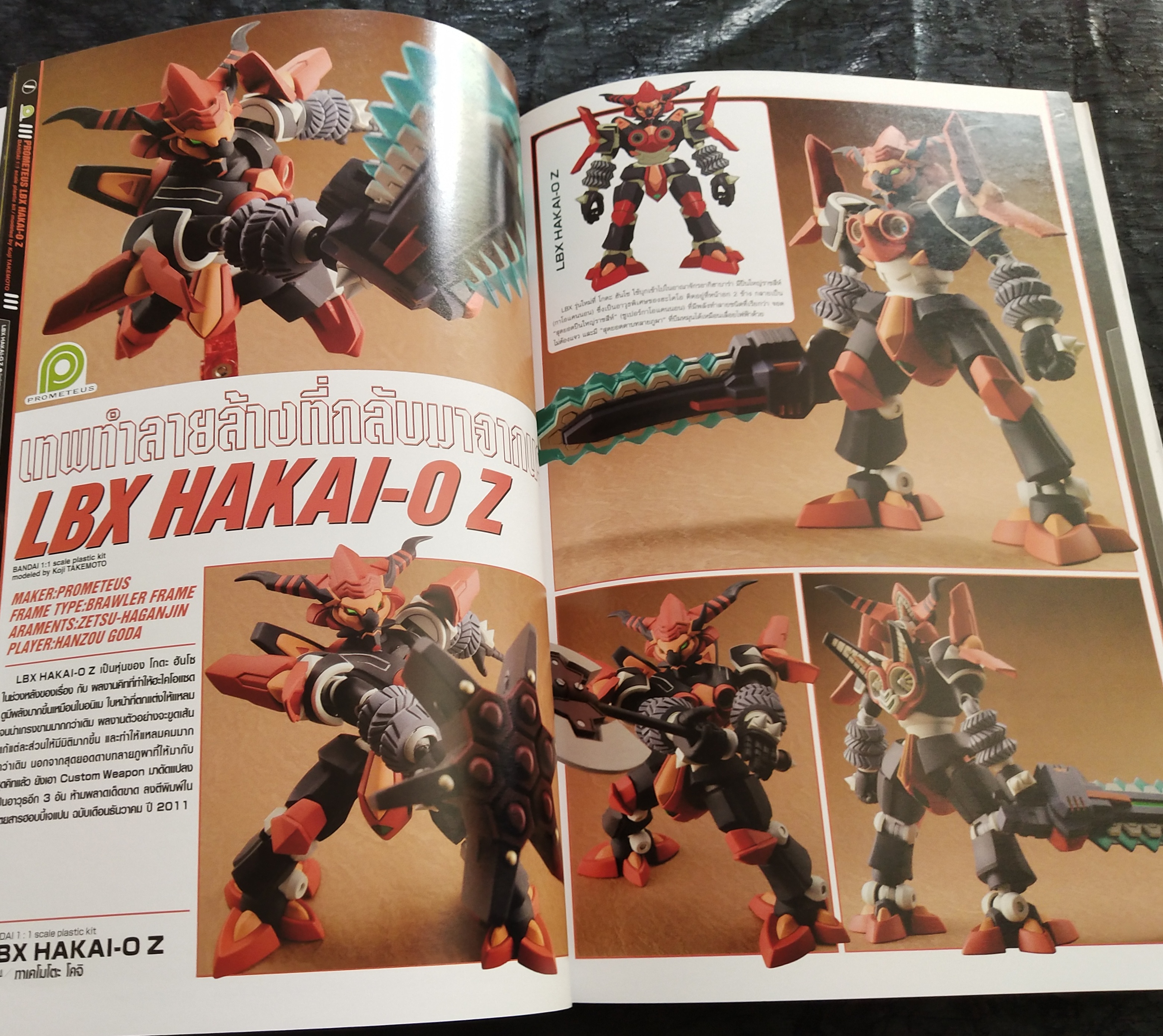 มีหลายภาพ,หนังสือใหม่มีรอยที่สันด้านล่าง *แกะแพ็คเพื่อถ่ายรูป หนังสิอ DANBALLSENKI LBX PERFECT MODELING BOOK คู่มือประกอบ LBX ฉบับสมบูรณ์ จาก เกม อนิเมชั่น การ์ตูน จนมาถึงพลาสติกโมเดล ที่เป็นที่สุดของ LEVEL 5 มีคือหนังสือเพียงเล่มเดียวที่รวบรวม 34 ตัวอย่า
