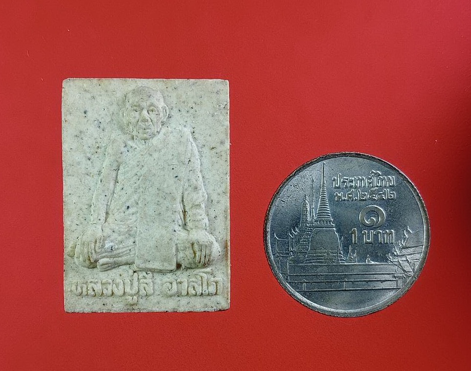 ก833 พระผง หลวงปู่ลี อาสโภ วัดสร้างก่อนอก จ.อำนาจเจริญ