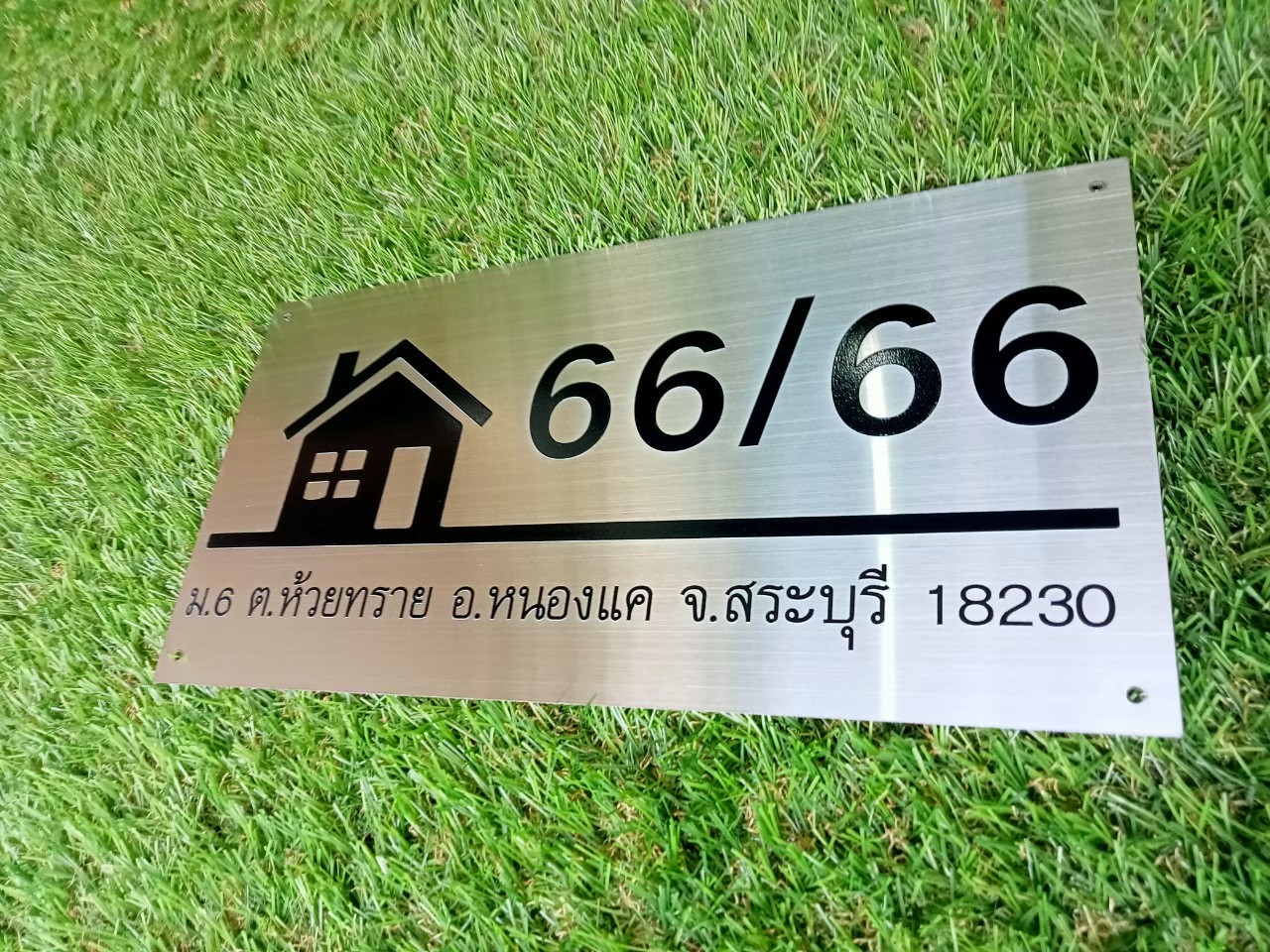 ป้ายสกีน