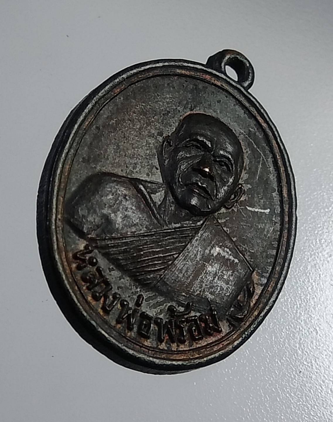 A683 หลวงพ่อพร้อม วัดรวก จ.นนทบุรี หลังกระดูก