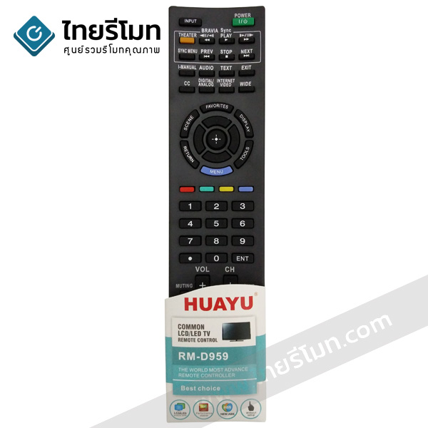รีโมททีวี Sony ดูปุ่มสำคัญให้เหมือนตัวเดิม รหัสD959
