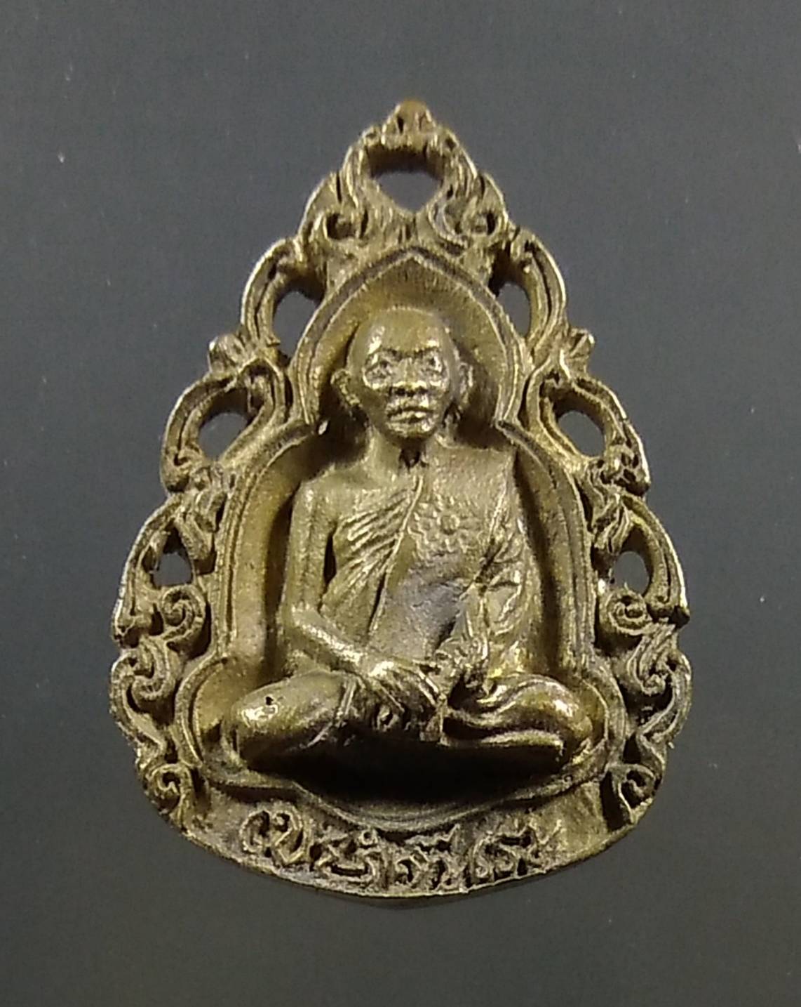 A1359 เหรียญหล่อฉลุ หลวงพ่อแพ วัดพิกุลทอง จ.สิงห์บุรี ปี2539