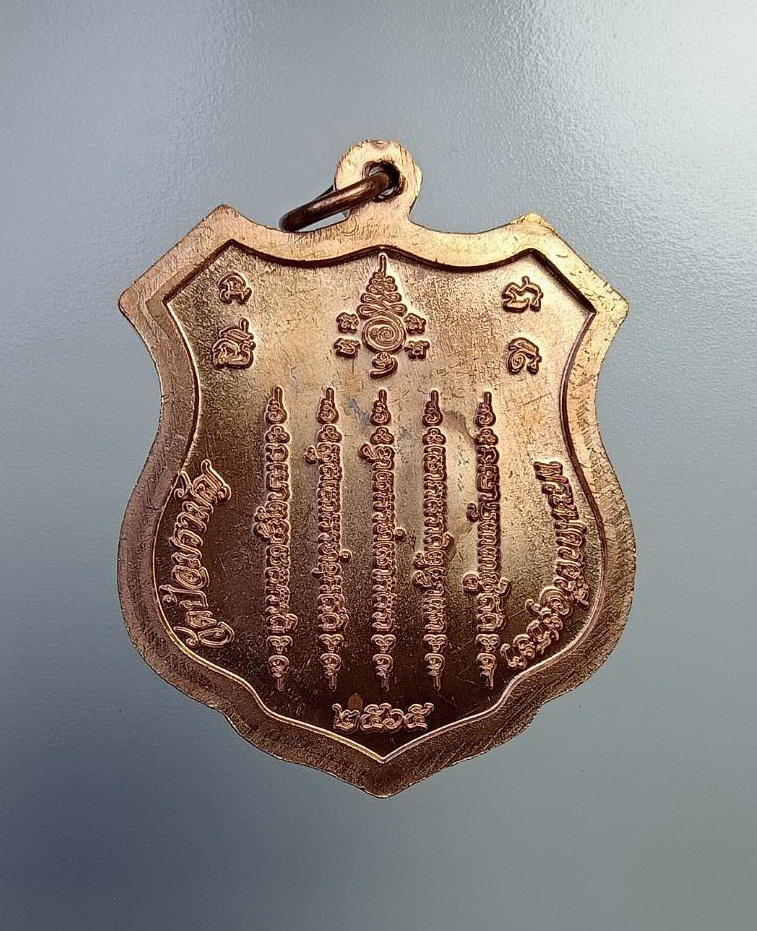 A7447 เหรียญท้าวเวสสุวรรณเศราษฐี พระอาจารย์แดง วัดป้อมรามัญ จ.อยุธยา ปี2565