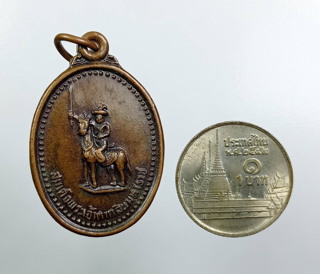 A7518 เหรียญสมเด็จพระเจ้าตากสินมหาราช (นายมนูญ เที่ยงธรรม จัดสร้าง) ปี2536