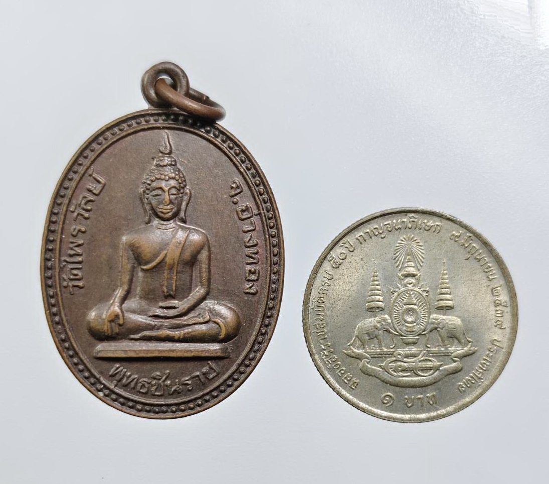 A7817 เหรียญพระพุทธชินราช หลัง หลวงพ่อเชย วัดไพรวัลย์ จ.อ่างทอง ปี2532