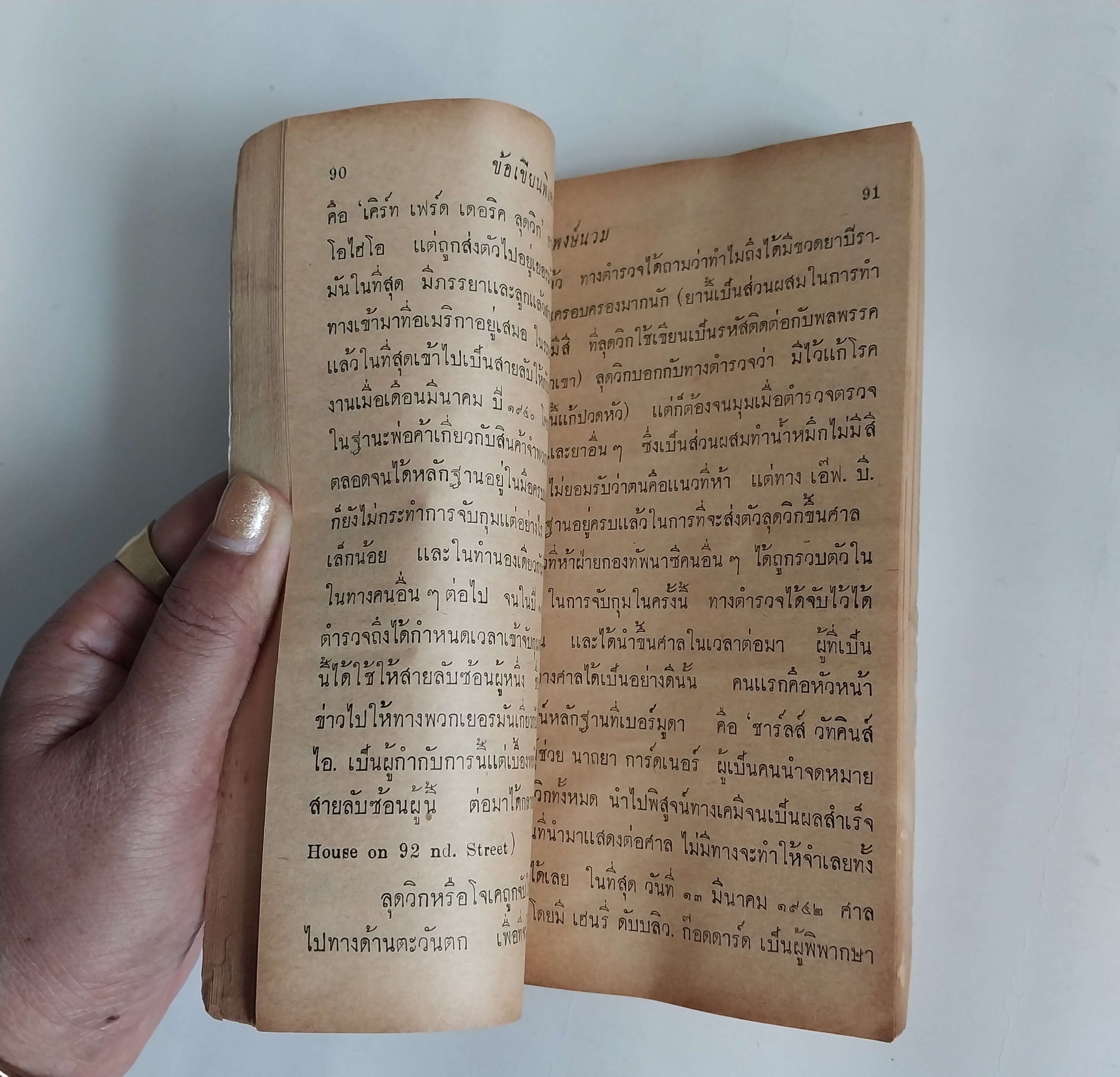 มีหลายภาพ มีตำหนิทุกเล่ม ตามภาพ ,อ่านข้อเขียนพิเศษของ เอียน เฟล์มมิ่ง ประวัติความเป็นมาของหน่วยสืบราชการลับ BSC COI OSS โดย สงคราม พงษ์พนม พิมพ์ครั้งแรก ปี 2509