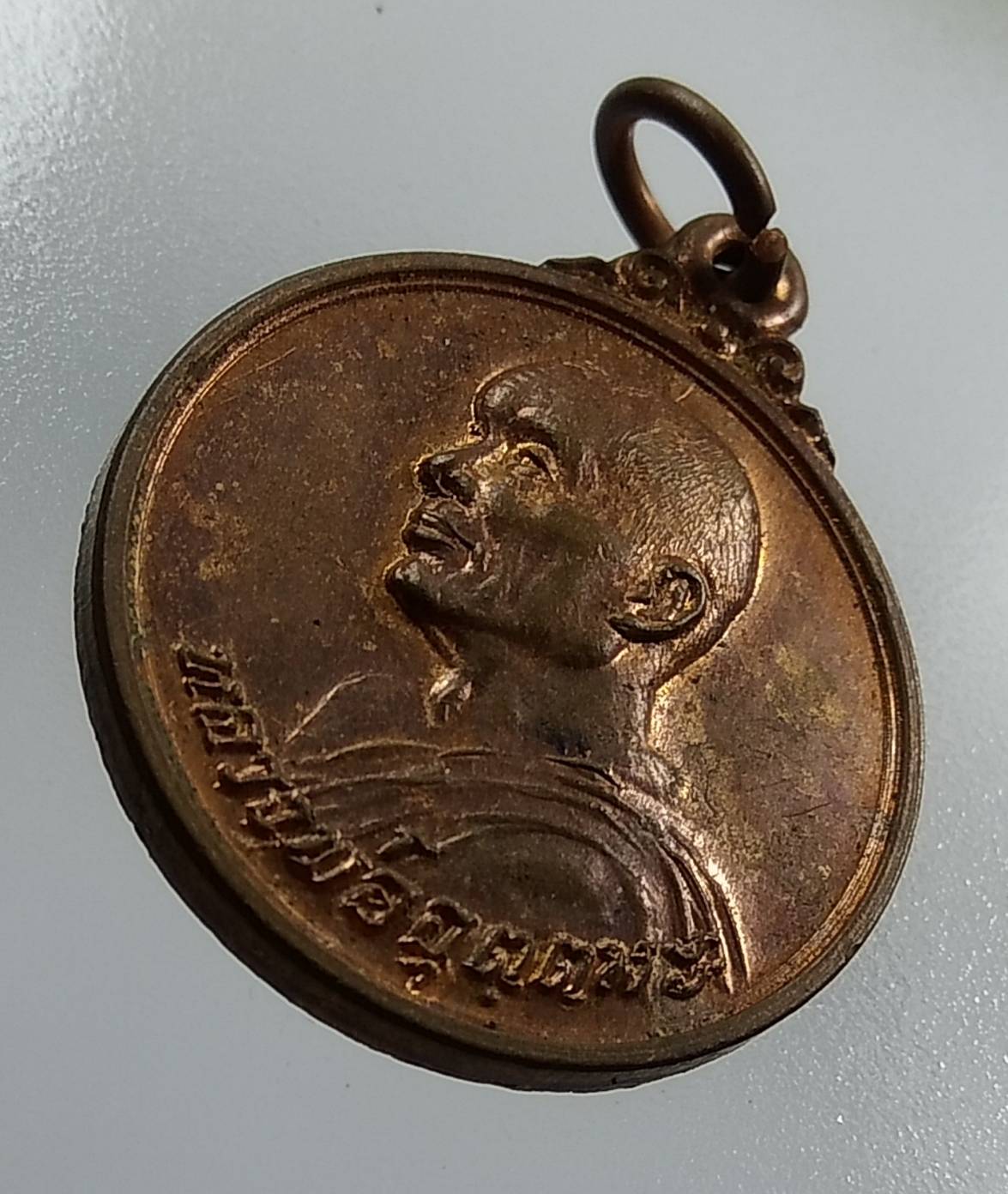 A1286 เหรียญหลวงพ่ออุตตมะ วัดวังก์วิเวการาม รุ่นสร้างวัดเกาะแก้ว จ.กาญจนบุรี ปี2522