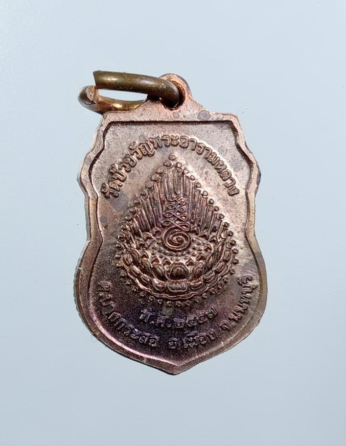 A7550 เหรียญเสมาเล็ก พระประจำวันอังคาร วัดบัวขวัญ พระอารามหลวง จ.นนทบุรี ปี2557