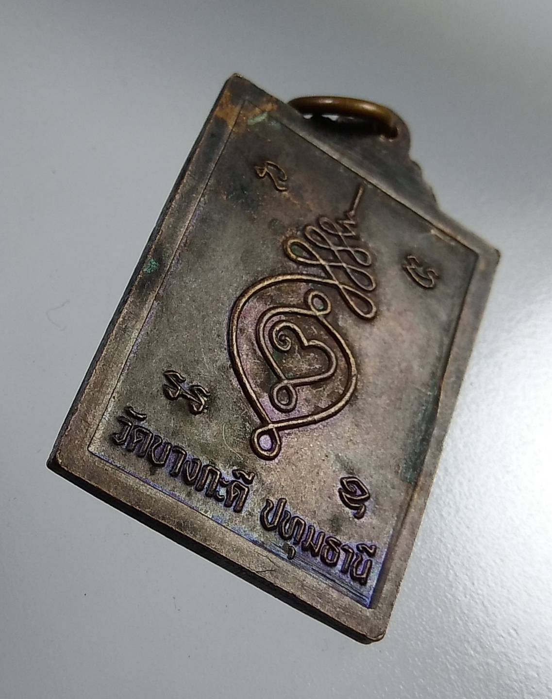 A697 หลวงปู่เนตร วัดบางกระดี จ.ปทุมธานี