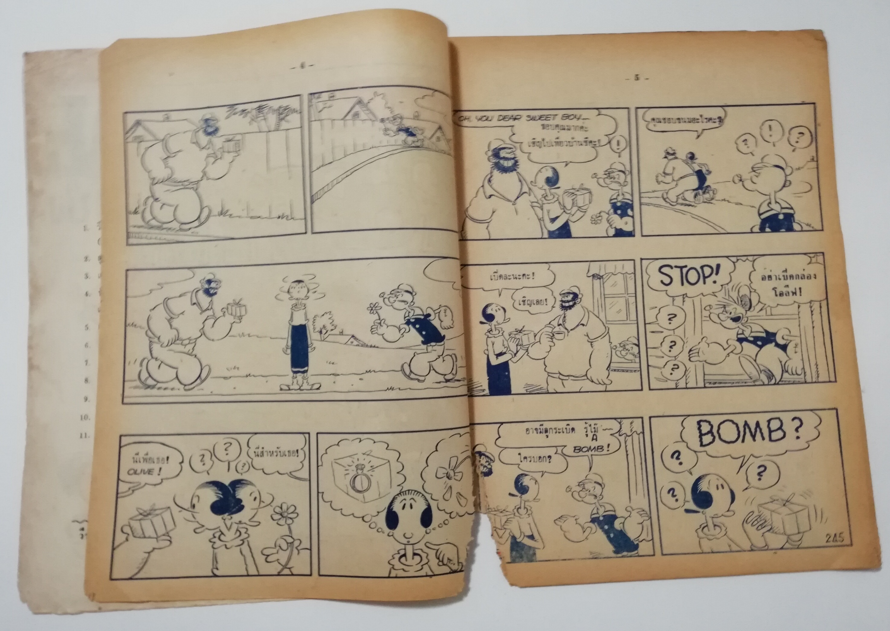 หนังสือการ์ตูนเก่า"วีรธรรม ฉบับการ์ตูน"เล่ม แปด เรื่องใหม่เอี่ยม ป๊อบอายเจอผีโป่ง POPEYE **หนังสือเก่ามีตำหนิ โปรดตรวจสอบทุกภาพ