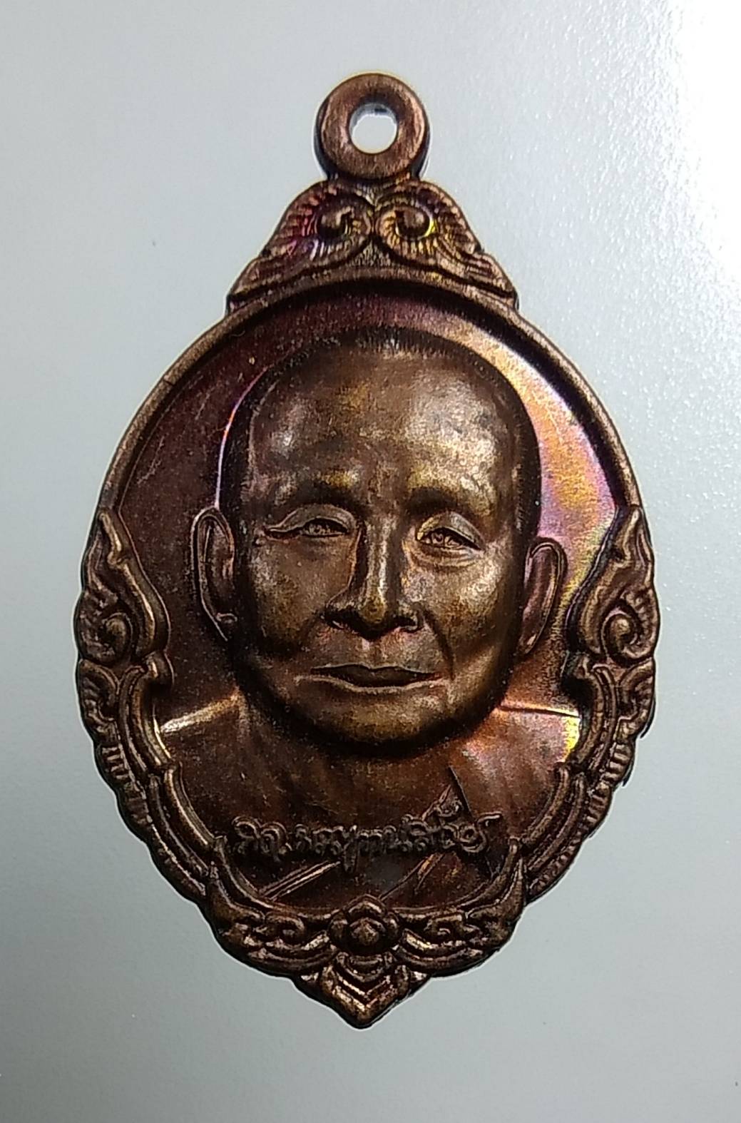 A1504 เหรียญของขวัญมหามงคล รุ่นมรดกธรรม100ปี สมเด็จพระญาณสังวรฯ ปี2556