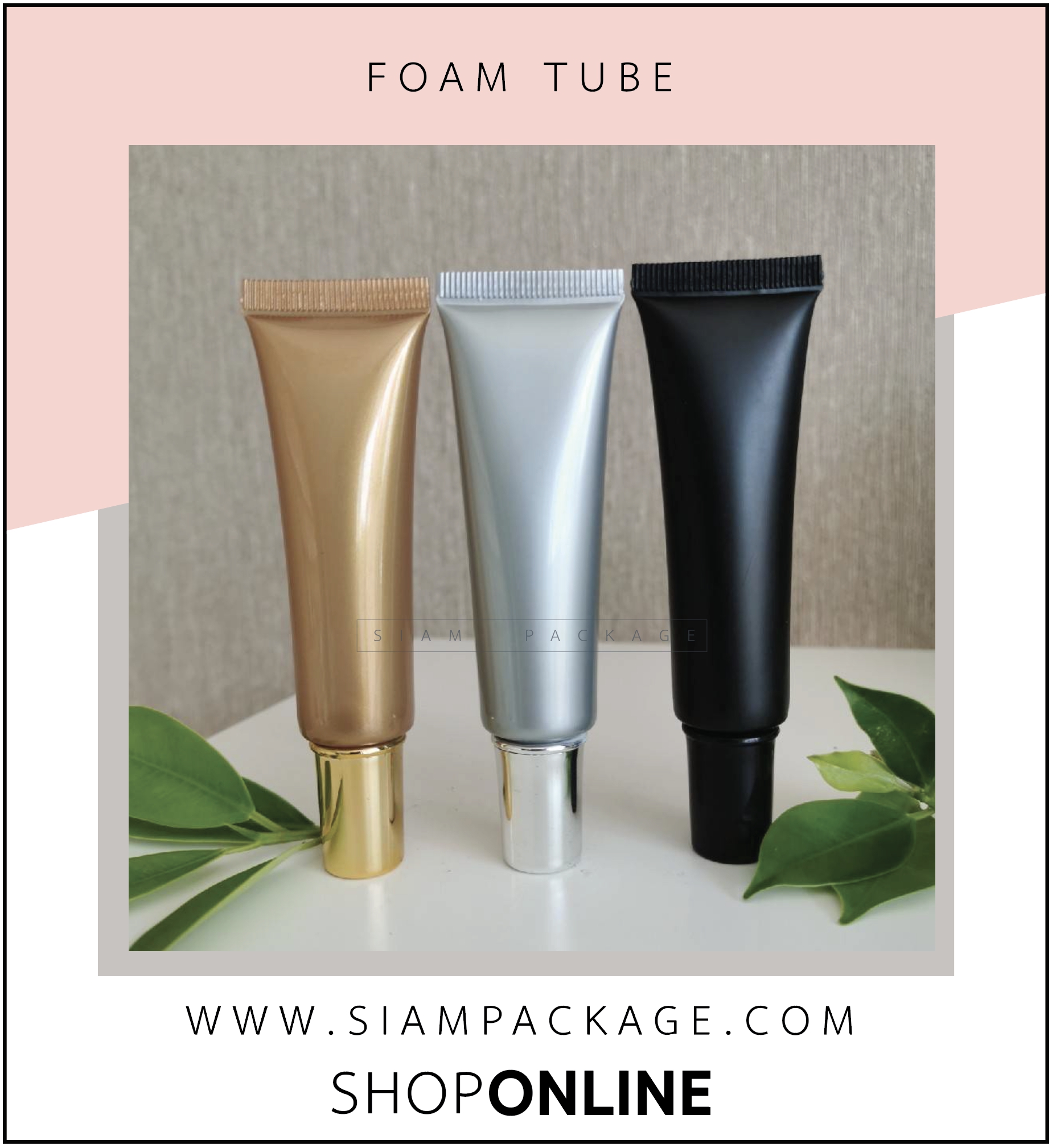 หลอดโฟม หลอดครีม