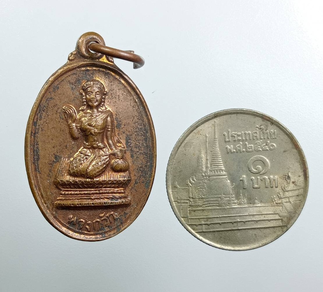 A7940 เหรียญนางกวัก วัดพนัญเชิงกรุงเก่า จ.พระนครศรีอยุธยา ปี2539