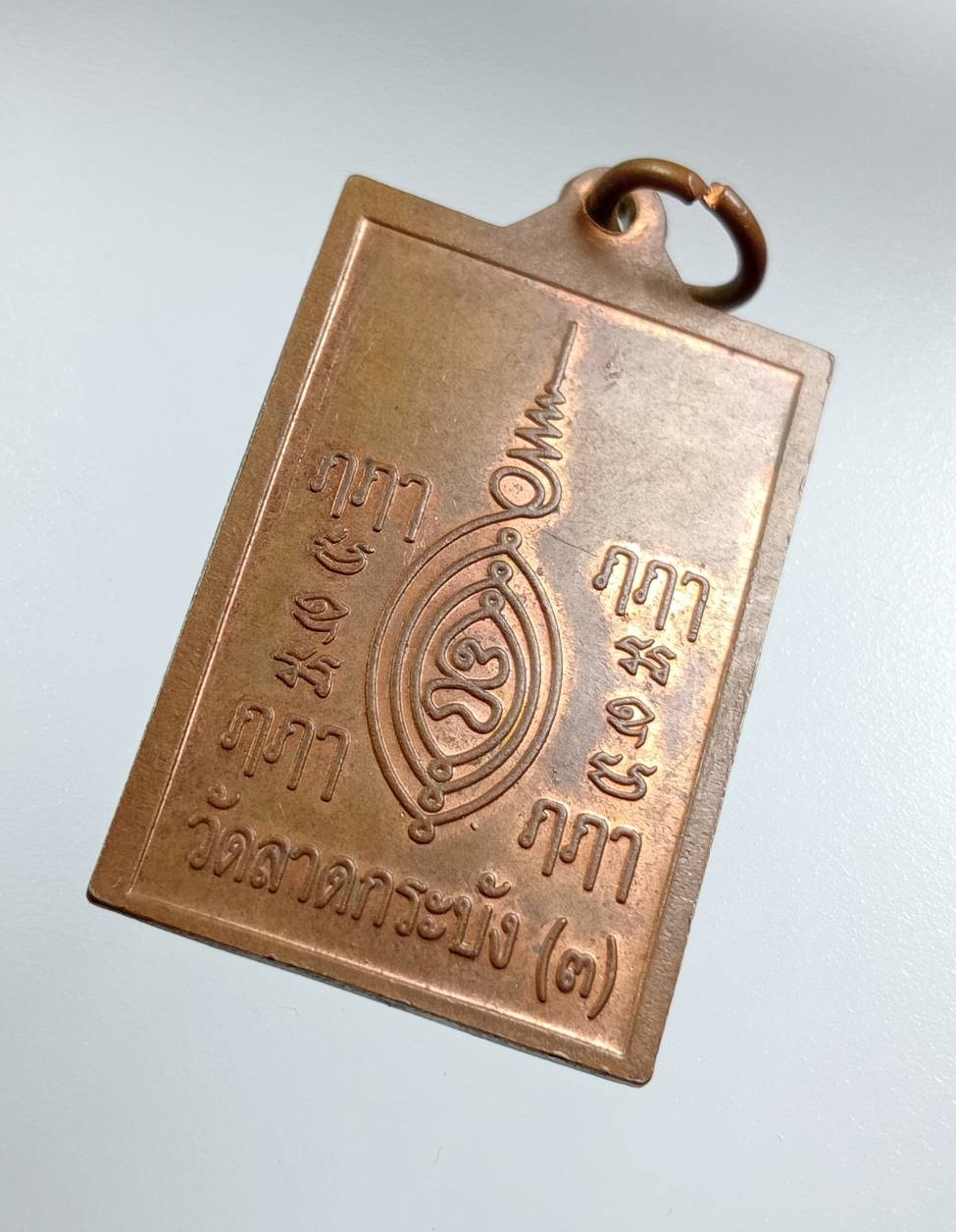 A8535 หลวงพ่อสาย วัดลาดกระบัง กรุงเทพฯ