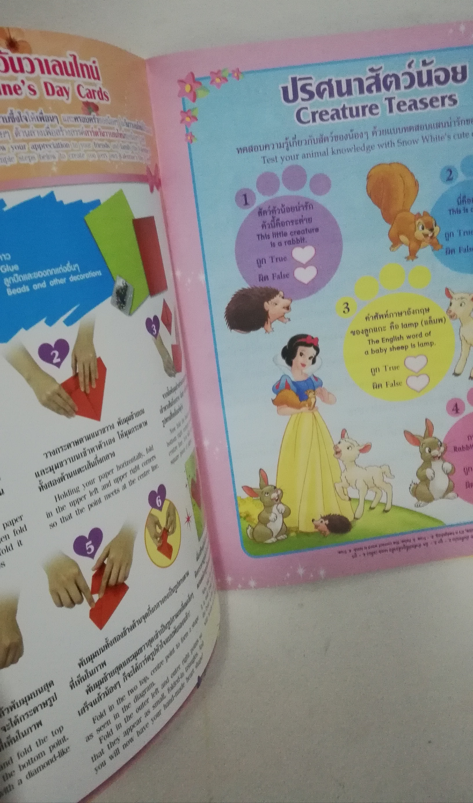 หนังสือนิทานเจ้าหญิงแสนสวย2ภาษา พร้อมเกมส์เจ้าหญิงดิสนีย์ และโปสเตอร์ Disney Princess Vol.83 ปก เจ้าหญิงซินเดอเรลล่า