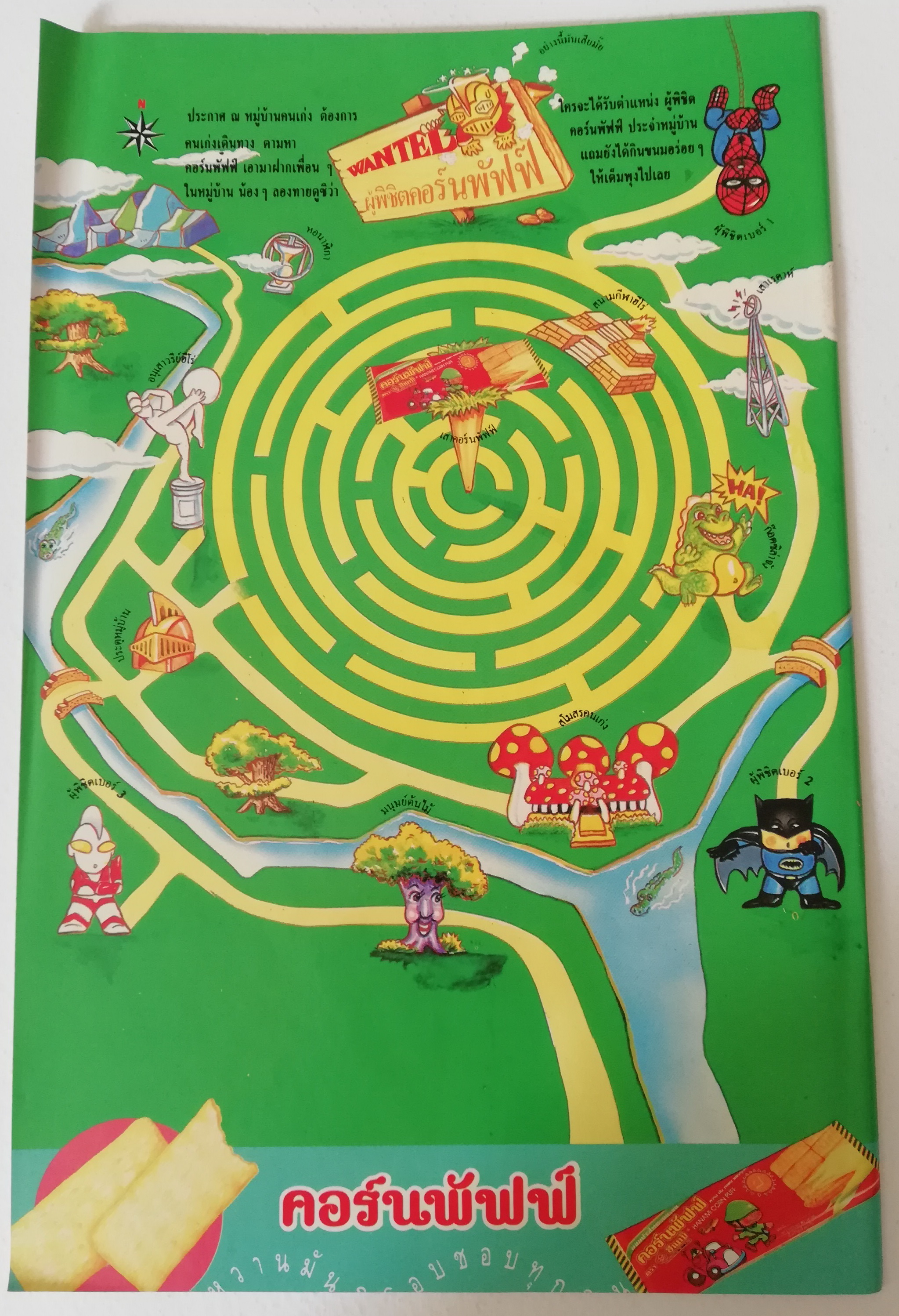 หนังสือการ์ตูน DC comics การ์ตูนภาษาไทย-อังกฤษ แบทแมน BATMAN ฉบับที่ 10 ตอน ปีศาจเคียวสยองขวัญ BATMAN YEAR 2 PART1 โดย BARR,DAVIS &NEARY จาก เนชั่นคอมิคส์