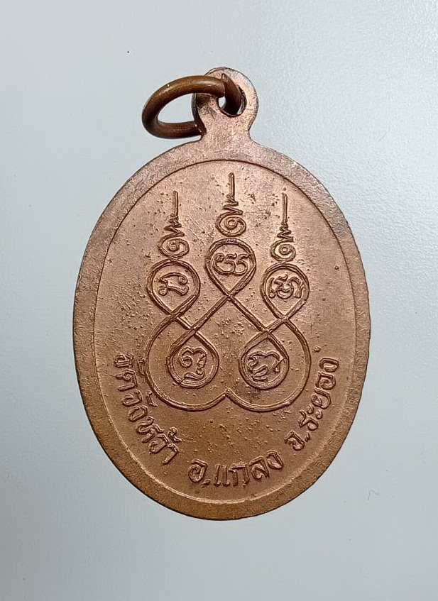 A7758 หลวงปู่คร่ำ วัดวังหว้า อ.แกลง จ.ระยอง ปี2537