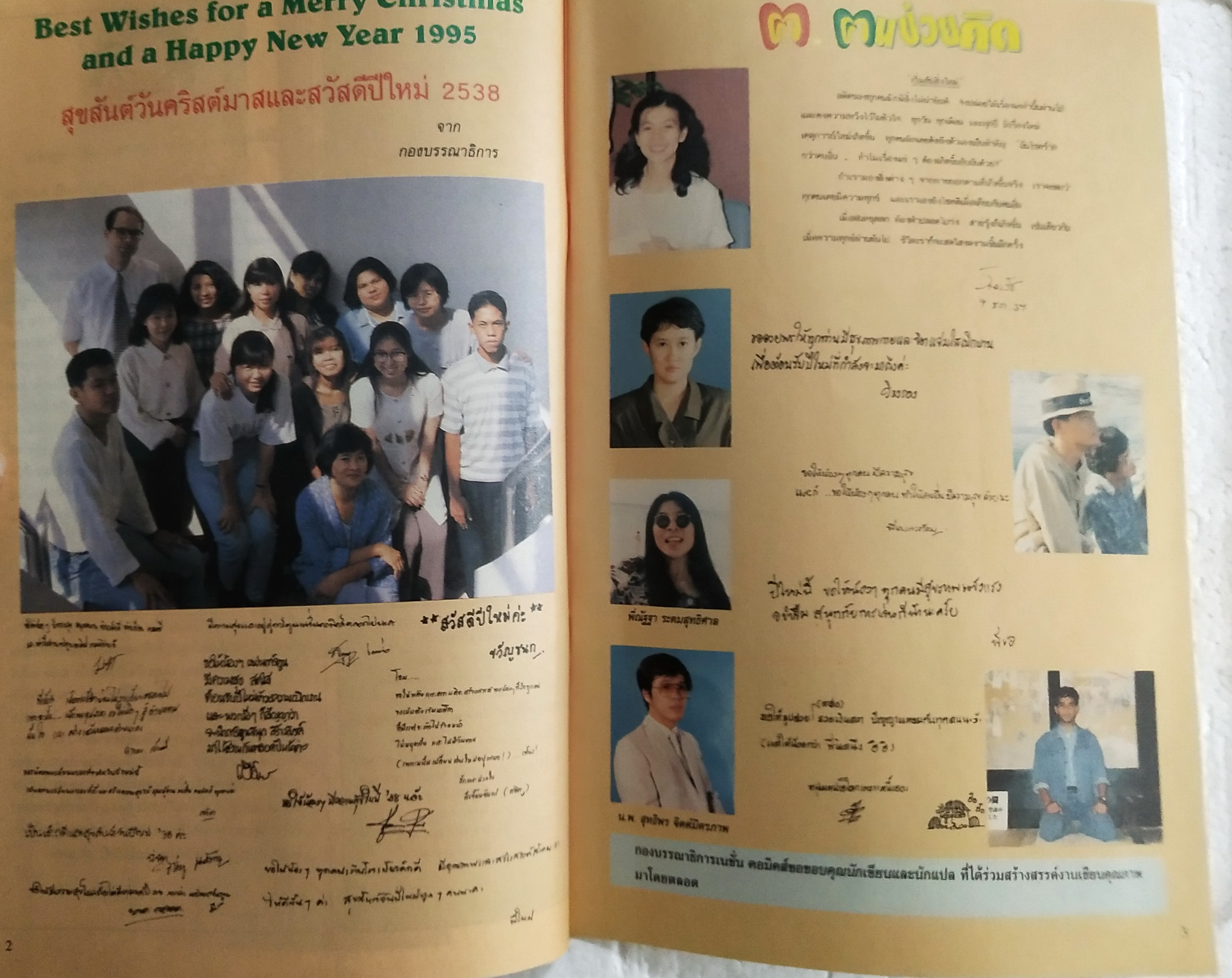 นิตยสารการ์ตูนเก่า *** หนังสือมีตำหนิ ตามภาพ ภาษาไทย -อังกฤษ มิคกี้และสหาย Comics and Stories ฉบับที่ 179 Walt Disney ตอน ล่าทองสุดขั้วโลก ภาค5