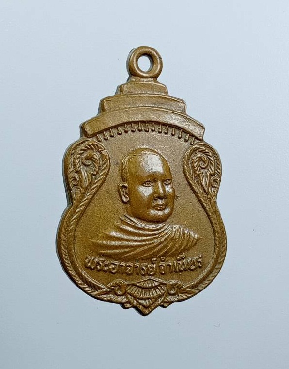 A7593 หลวงพ่อจำเนียร วัดถ้ำเสือ จ.กระบี่ ปี2538