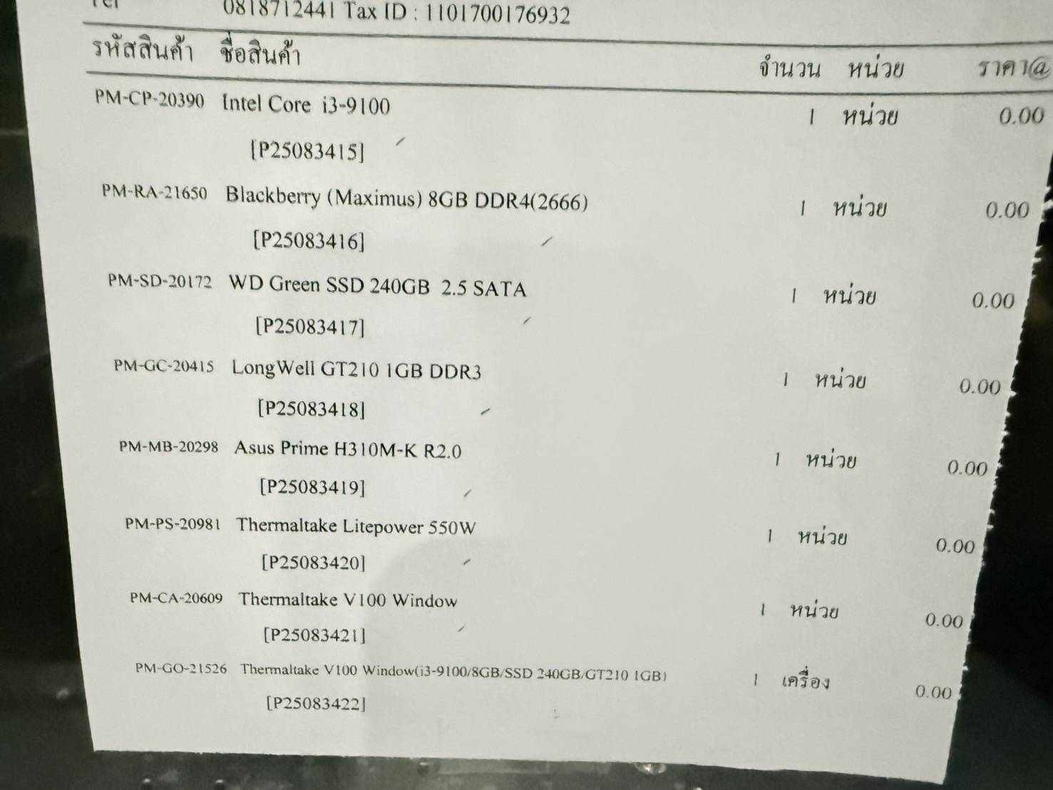 Thermaltake V100 Window(i3-9100/8GB/SSD 240GB/GT210 1GB)Thermaltake V100 Window(i3-9100/8GB/SSD 240GB/GT210 1GB)