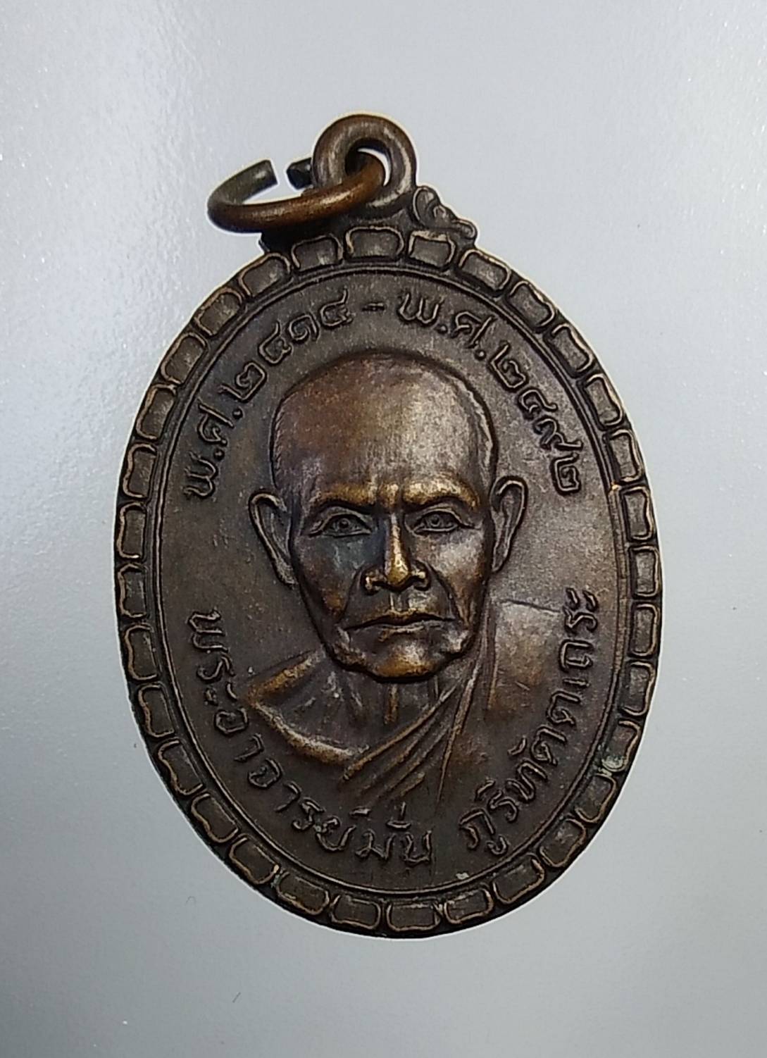 A859 หลวงปู่มั่น วัดถ้ำสาริกา จ.นครนายก ปี2522