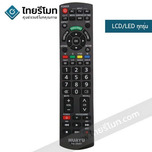 รีโมททีวี Panasonic กดดูรายละเอียดก่อน สำคัญ:ใช้สำหรับพานาโซนิครูปทรงเหมือนกัน รหัสD920