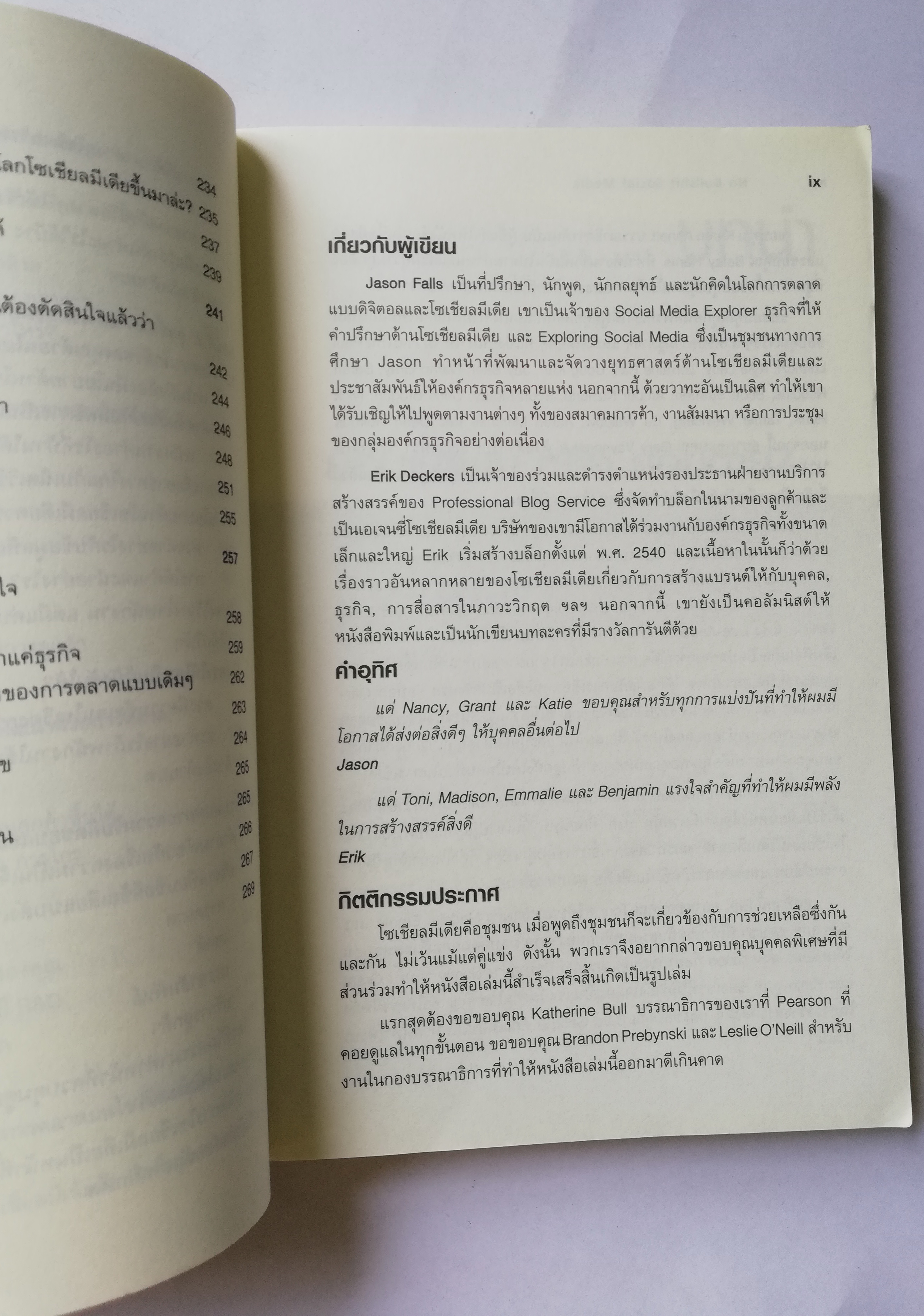 หนังสือการตลาด"**หนังสือมีตำหนิ โปรดดูทุกภาพ "NO BULL SHIT SOCIAL MEDIA เผยกลยุทธ์จัดหนัก รุกตลาดอาณาจักรออนไลน์