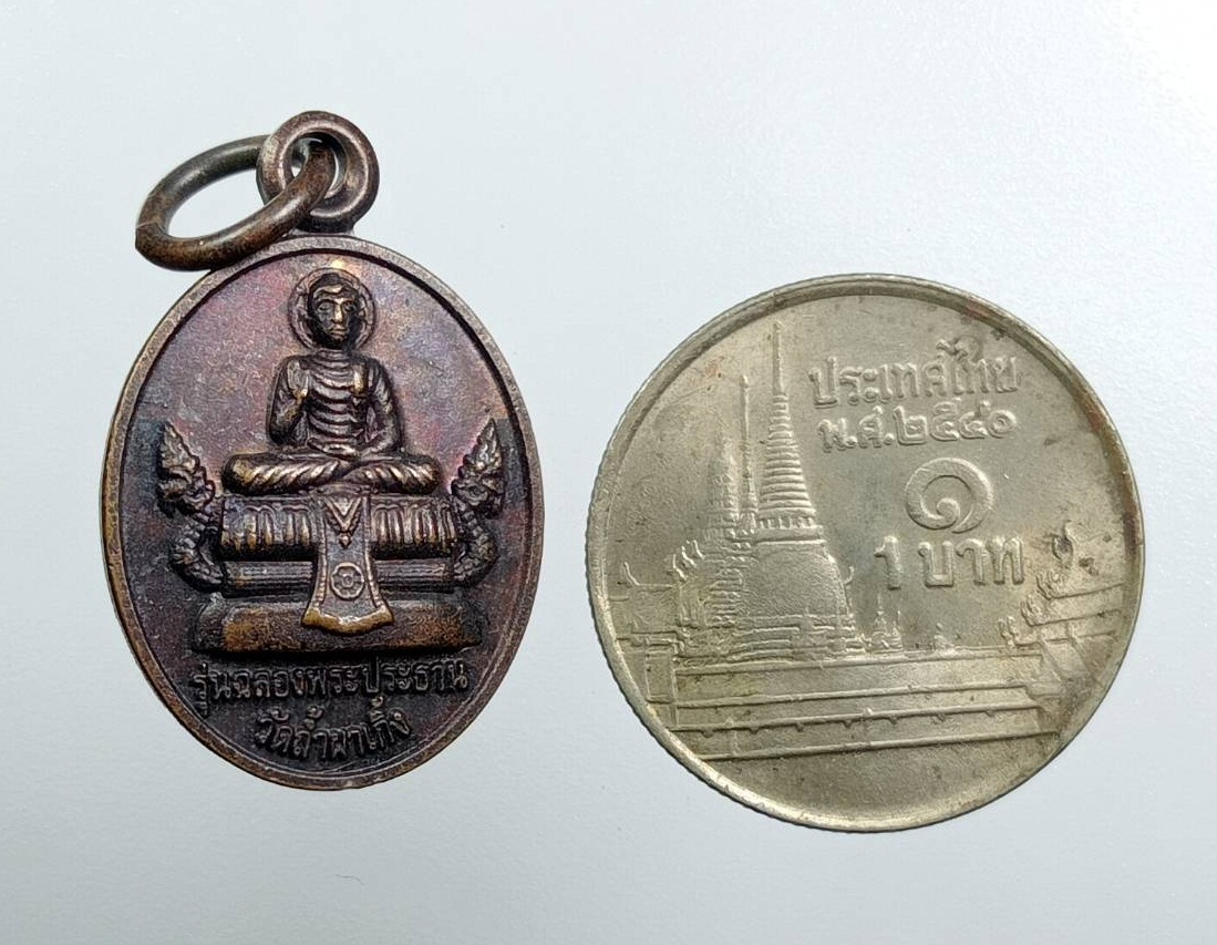 A7942 พระอาจารย์สุบรรณ์ สิริธโร รุ่นฉลองพระประธาน วัดถำ้ผาเกิ้ง จ.ขอนแก่น ปี2557