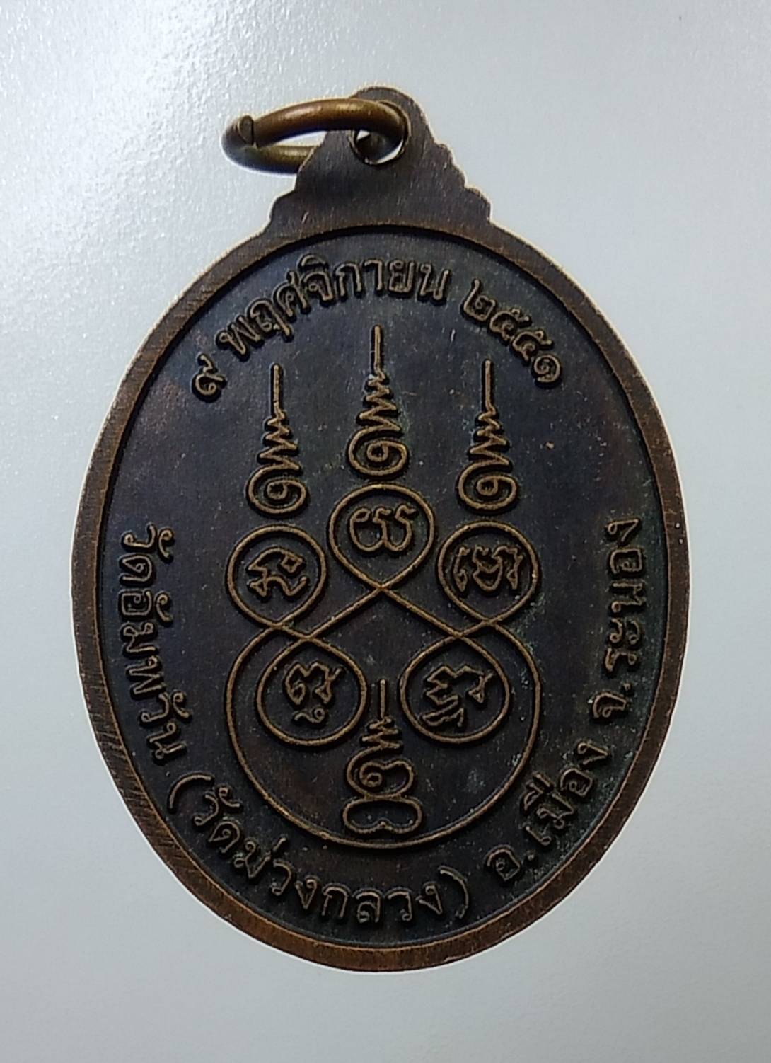 A1458 หลวงปู่แป้น วัดอัมพวัน(วัดม่วงกลวง) จ.ระนอง ปี 2551