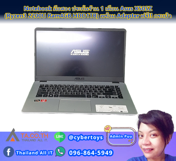 Notebook มือสอง ประกันร้าน 1 เดือน Asus X505Z (Ryzen3 2200U Ram4GB HDD1TB) พร้อม Adapter ฟรี!! กระเป๋า