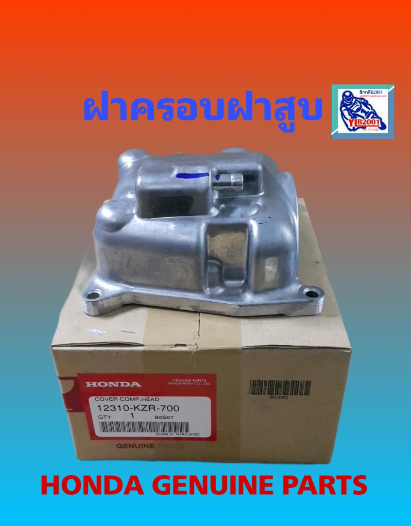 ฝาครอบฝาสูบ คลิก125-150ไอ/PCX150C-G