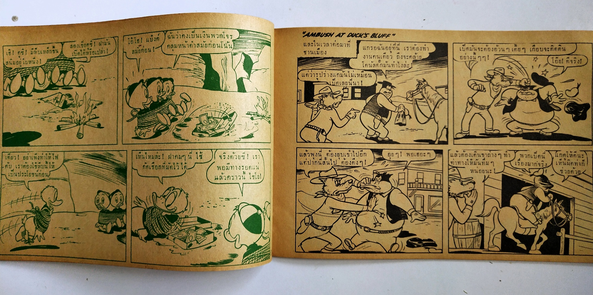 หนังสือการ์ตูนเก่าดิสนีย์ จากสำนักพิมพ์ bpps เล่ม7 Disney Cartoon