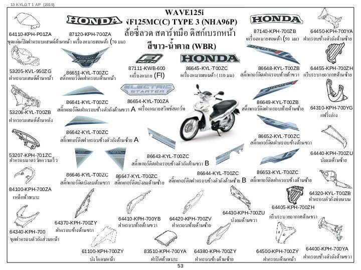 ชุดพลาสติกและเฟรมสี เวฟ125ไอ ปี10(ท่อดำ)ทุกสี