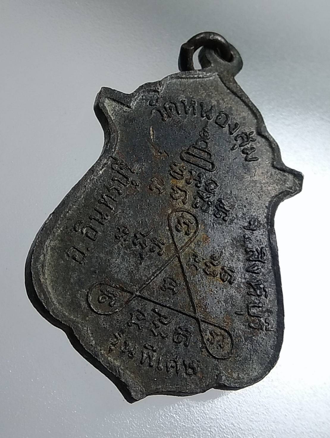 A1673 เหรียญหลวงพ่อจวน วัดหนองสุ่ม จ.สิงห์บุรี รุ่นพิเศษ