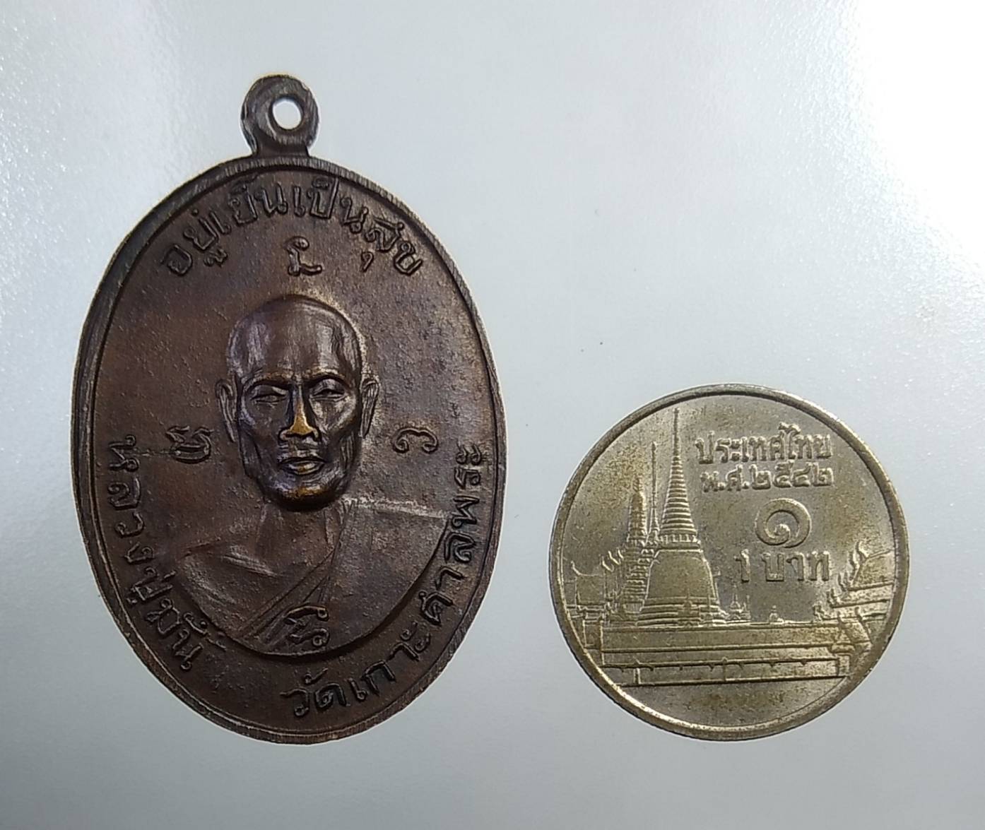 A623 หลวงปู่มั่น วัดเกาะศาลพระ หลังหลวงปู่คง วัดศรัทธาราษฎร์ จ.ราชบุรี