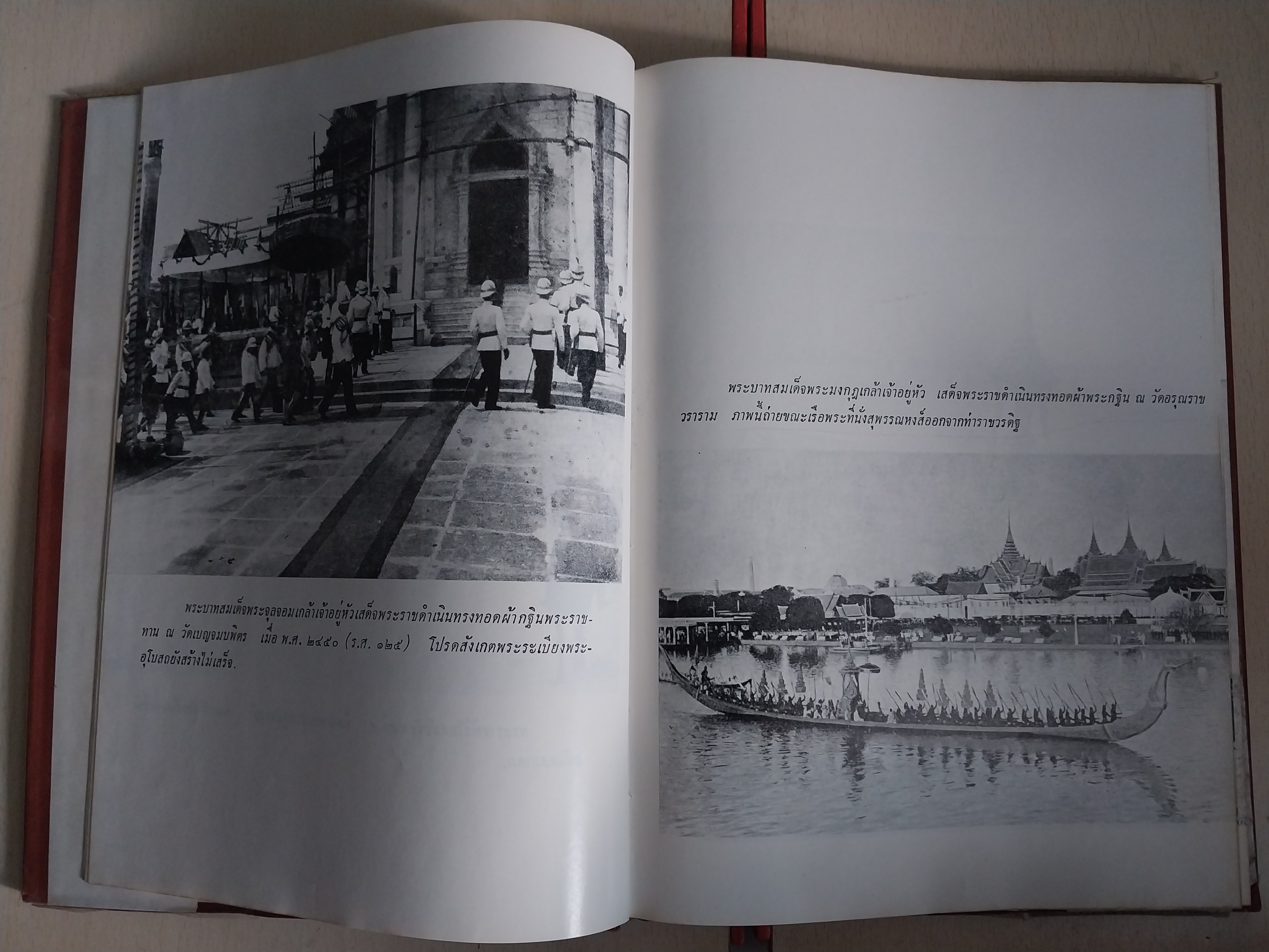 มีหลายภาพ หนังสือเล่มใหญ่ปกแข็งห่อปกพลาสติก กรุงเทพฯสมัยคุณปู่ (หนังสือ กรุงเทพฯในอดีตเล่ม2) โดย เทพชู ทับทอง ปีที่พิมพ์ 2519