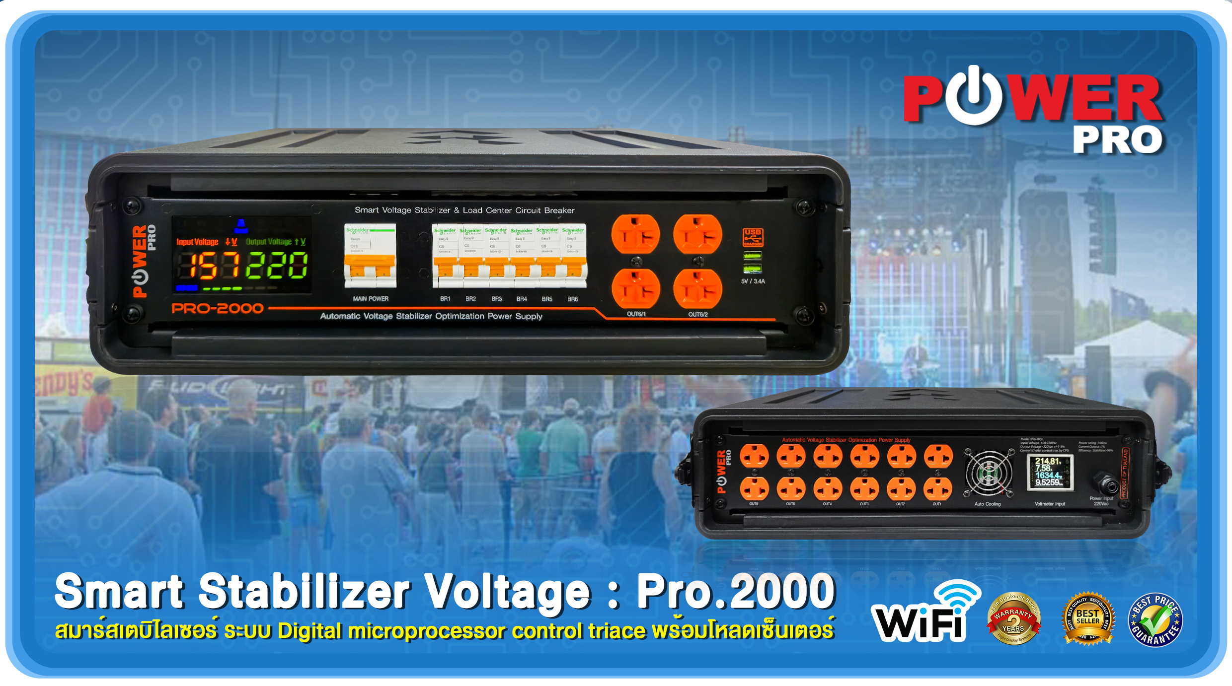 สมาร์ทสเตบิไลเซอร์ Pro 2000