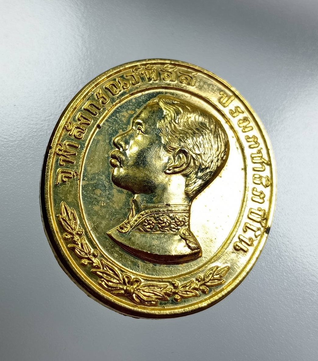 A7976 เหรียญรัชกาลที่ 5 หลวงพ่อศรีนวล วัดเพลง จ.นนทบุรี ปี2536