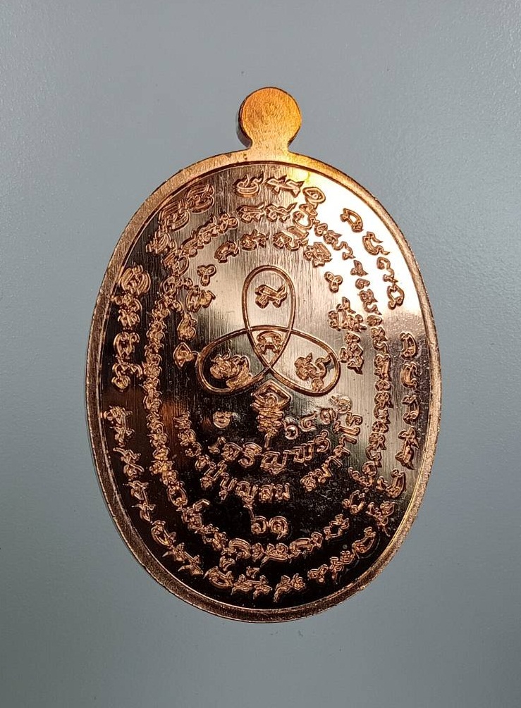 A7728 เหรียญเจริญพร หลวงปู่บุญสม สมาจาโร สำนักสงฆ์ร่มโพธิ์ทอง จ.ชลบุรี