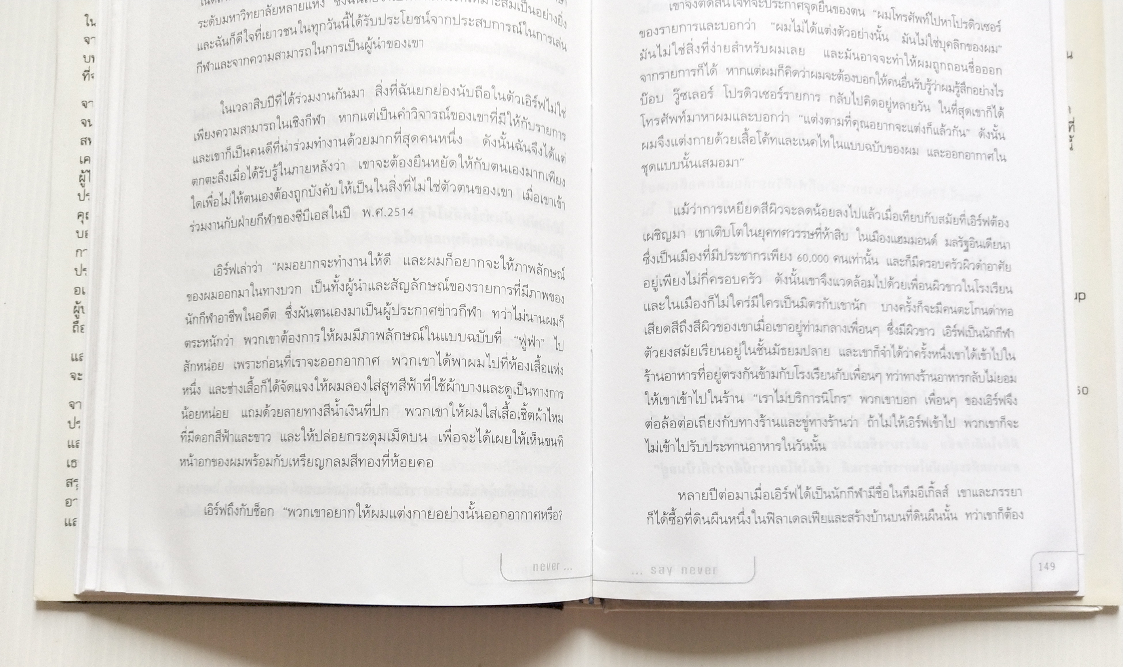 หนังสือเก่า **มีตำหนิ ขียนชื่อหน้าแรก แนวการพัฒนาตนเอง NEVER SAY NEVER อย่าบอกนะว่าคุณไม่มีวันทำได้ บทเรียนสิบบทที่จะช่วยให้คุณ“เปลี่ยนจากทัศนคติที่บอกว่าฉันทำไม่ได้เป็นคำว่า ใช่ ฉันทำได้ โดย ฟิลลิส จอร์จ, แปลและเรียบเรียงโดย อมรรัตน์ ศรีสุรินทร์ ครั้งที